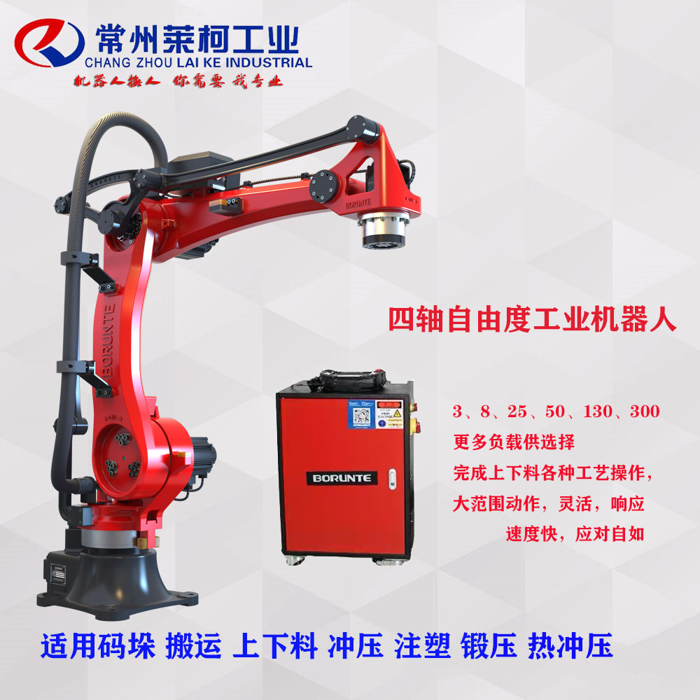 六轴工业机器人