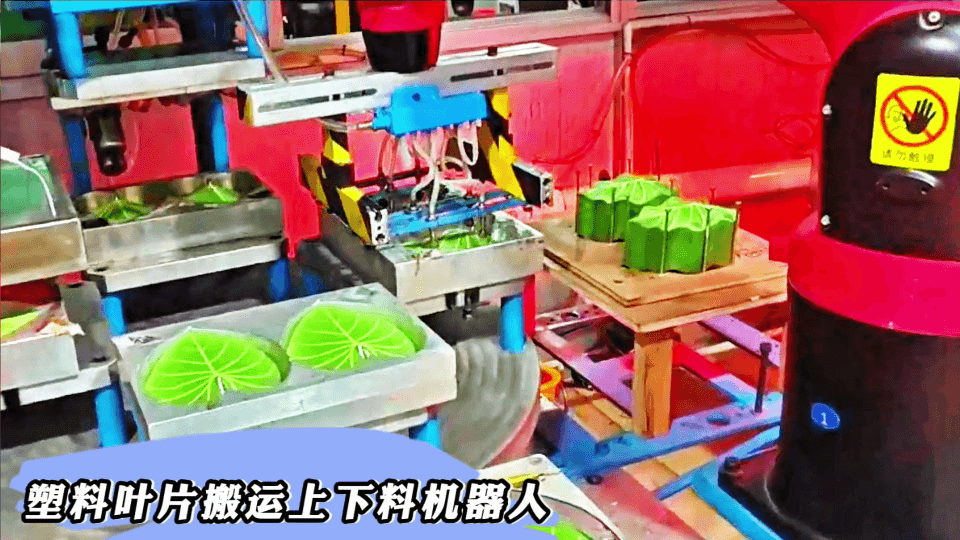 搬运机器人塑料叶片加热冲压成型上下料自动化案例展示江苏常州莱柯工业！