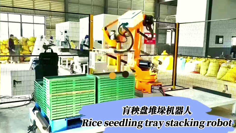 育秧盘堆垛机器人机械手