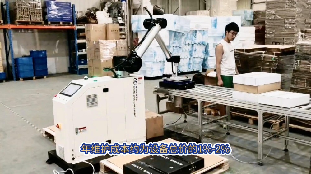 码垛机器人的维护成本高吗？